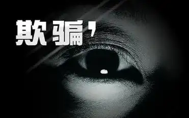 如果你爱的人,迫不得已欺骗了你,你会怎么做?