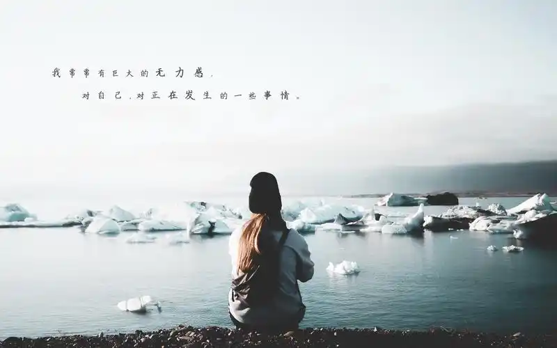 无能为力的心情说说配图