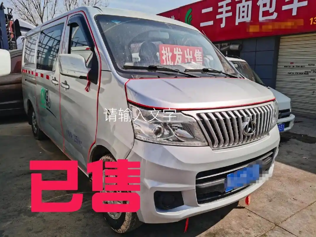 出售,2014年11月长安睿行m80原厂油气两用,2 2座客货运面包车!