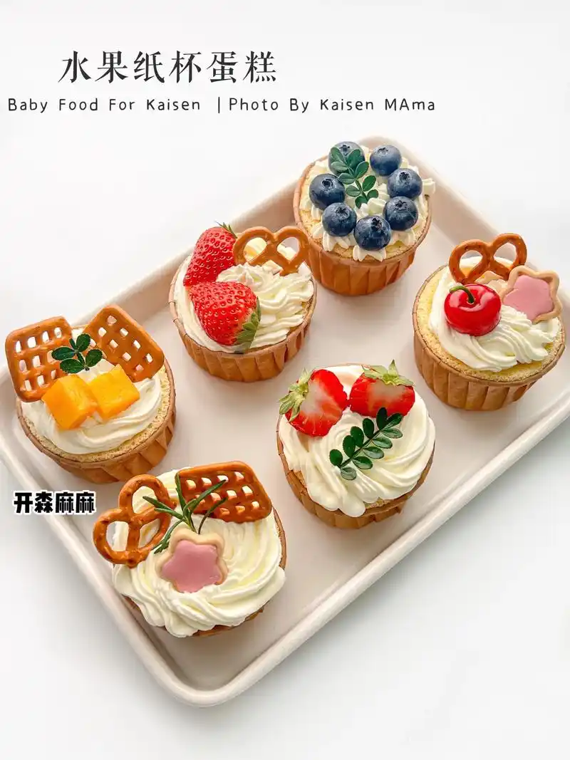 水果纸杯蛋糕90香甜松软不开裂·0失败73.