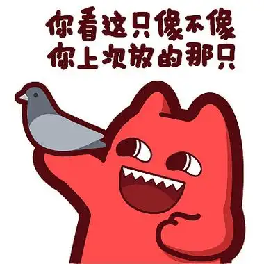 【魔鬼猫表情-你看这只像不像你上次放的那只】#半身 放鸽子 爽约 ip