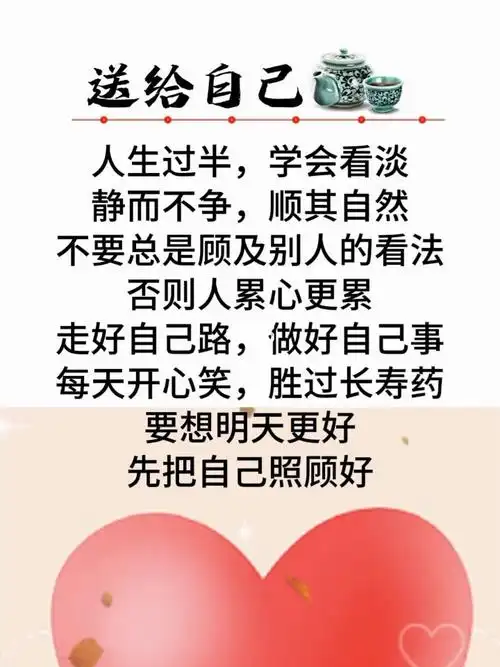 看淡一切善待自己毕竟这个世界只来一