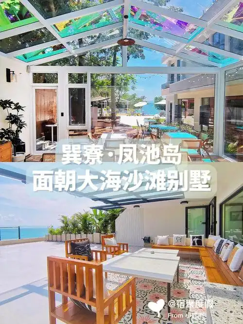 全网首发巽寮湾落在沙滩上的海景民宿