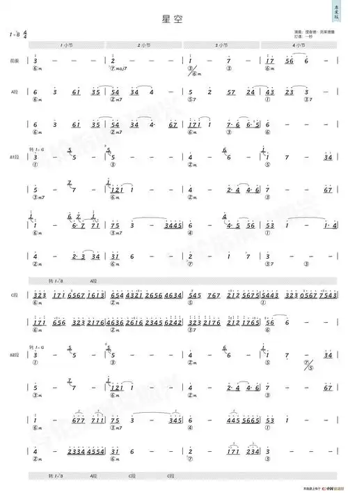 歌谱星空简谱