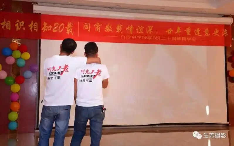 曲江白沙中学98届初中3班毕业20周年同学聚会相册