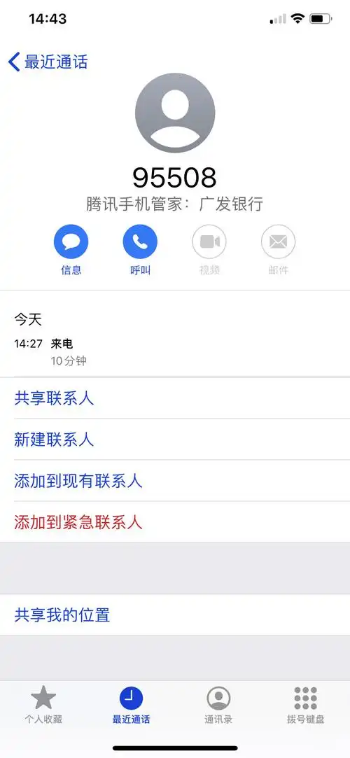 广发银行打电话办白金卡