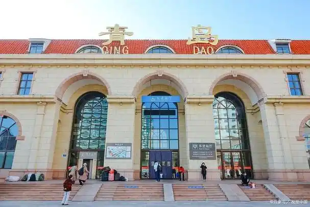 去青岛,在哪个高铁站下合适?