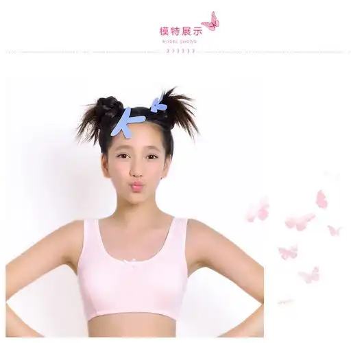 可娃衣bx15s525少女文胸纯棉吸汗背心式内衣纯色无钢圈粉色m号