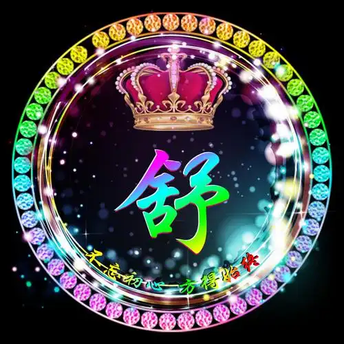 编号1518,微信头像,闪耀钻石,金光闪闪,时尚七彩,16个姓氏