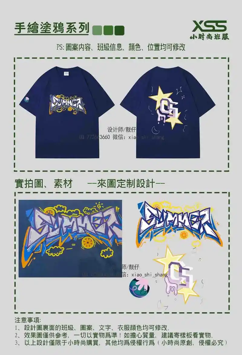 手绘涂鸦班服 5班班服设计定制.#班服 #班服图案设计 #纯 - 抖音