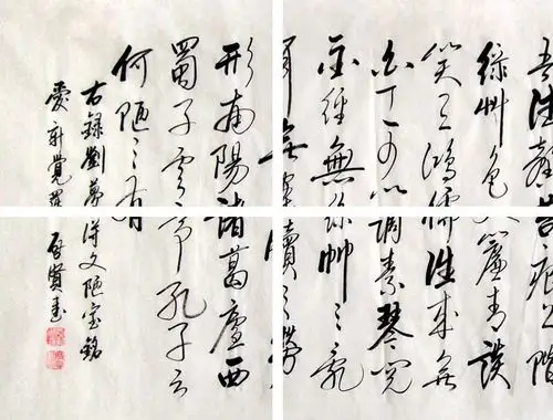 【已售】启贤四尺书法作品《陋室铭》