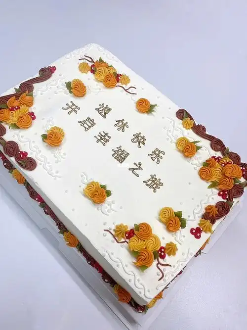 14寸长方形退休蛋糕