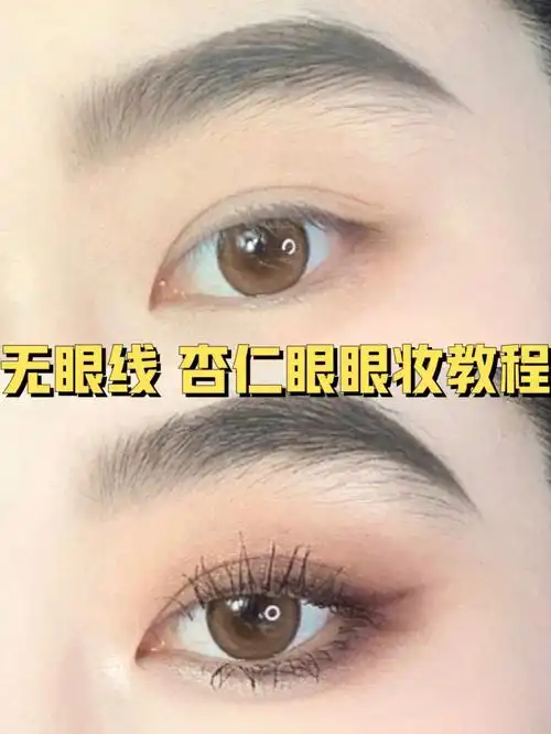 眼妆教程  #motd底妆:巧迪尚惠 气垫 (象牙白)腮红:橘朵 腮红49#眼影