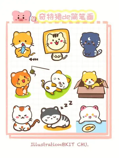 原创萌系猫咪超可爱简笔画手帐素材必备