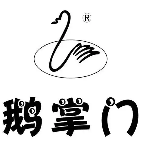 鹅掌简笔画 第3页