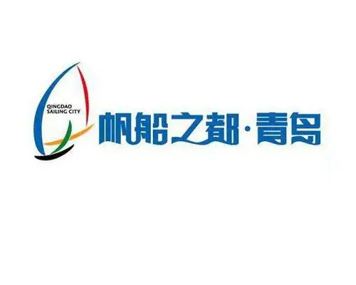 帆船之都青岛字体logo_字体logo大全_爱标志网