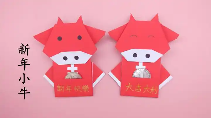 牛年到,教你折可爱的口袋小牛,新的一年牛气冲天,手工折纸教程