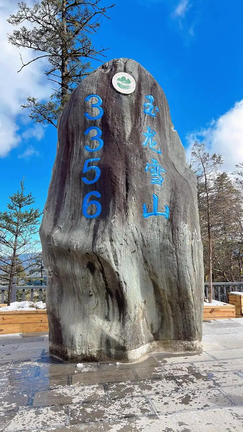 玉龙雪山.从2600的海拔我就开始吸氧,到达4506海拔我已 - 抖音