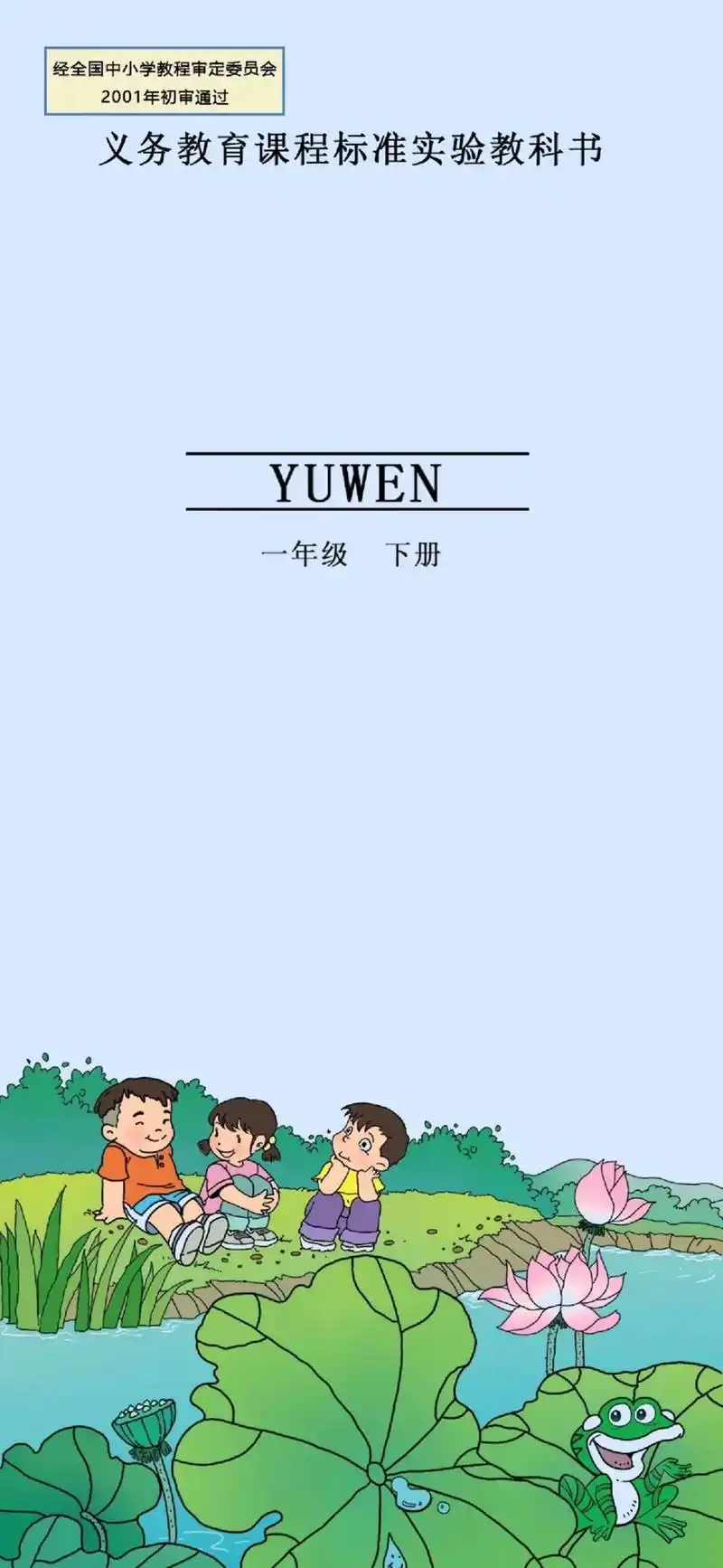 课本封面 #手机壁纸 @最右 - 抖音