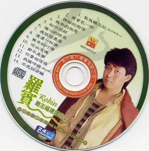 272010怡莉酒醉的探戈3吉立唱片公司出品整轨wav115