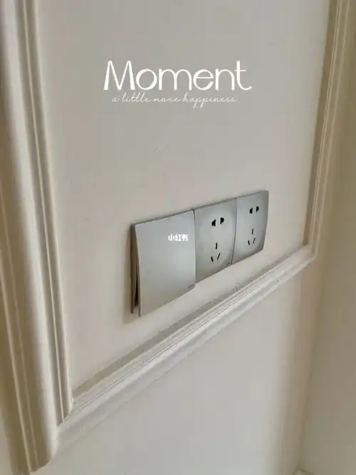 我的法式小家之开关插座怎么选