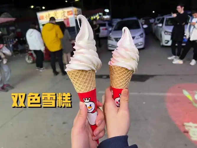 蜜雪冰城双色雪糕