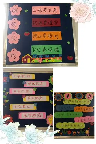 温馨班级文化 静待一年级新娃娃