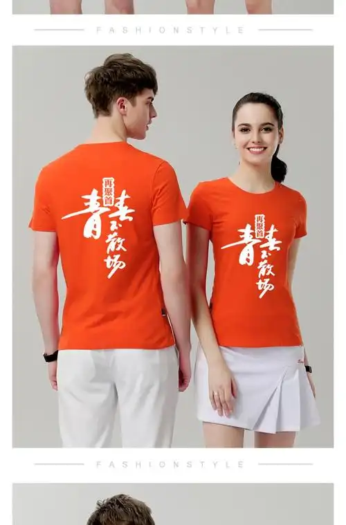 聚会服装定做文化衫广告衫订制工衣工作服订做衣服diy短袖t恤印字logo