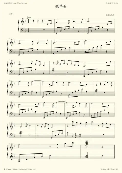 钢琴谱:牧羊曲