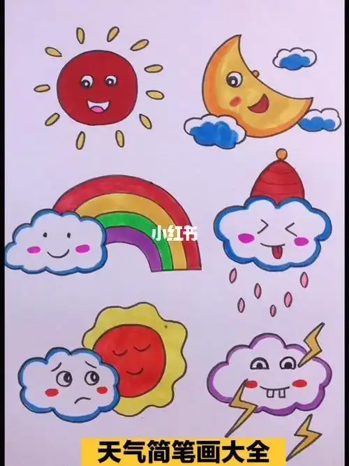 幼儿简笔画恶劣天气