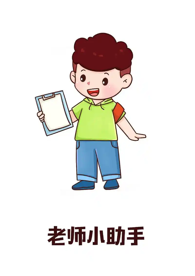 值日生 #幼儿园值日生环创图片  今天我值日  - 抖音