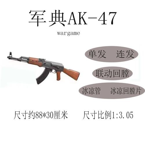 司马军典ak47新版仁祥ak电动单连发带回膛突击步抢男人玩具 电动