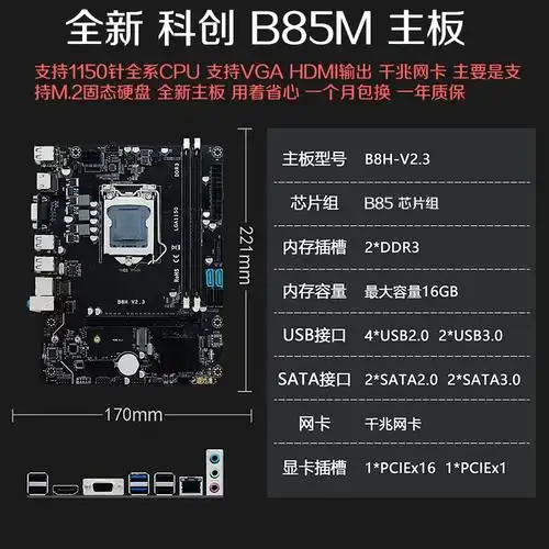 cpu套装b85主板技嘉gah81b85md3v1150针h81md2v