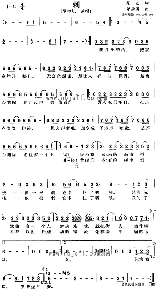 刺客歌词,刺客歌词完整版-图片大观-奇异网