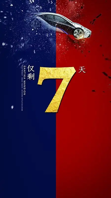 蓝色和红色相间的背景