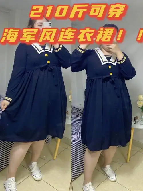 174215斤大码女装分享海军连衣裙