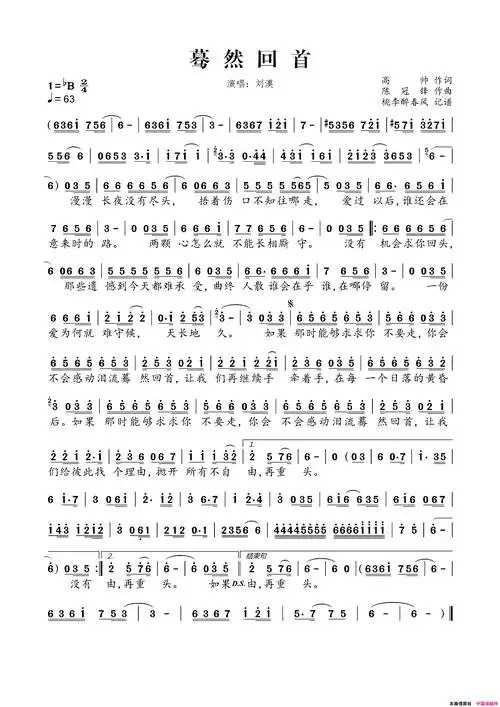 蓦然回首简谱