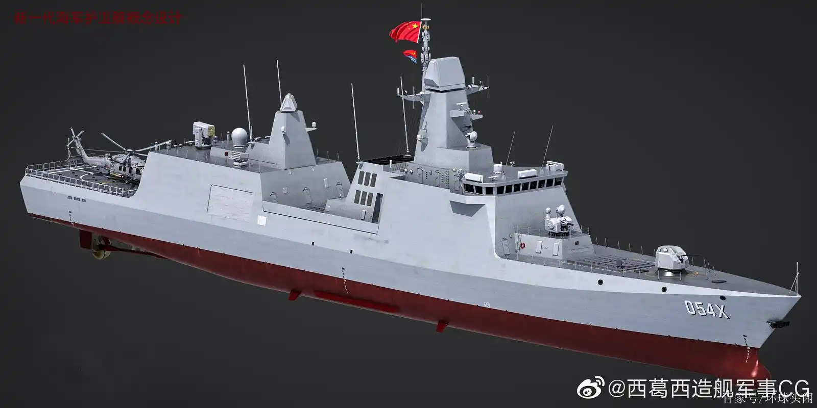网友cg海军下一代054x护卫舰,新型桅杆抢眼,整舰更隐身更科幻!