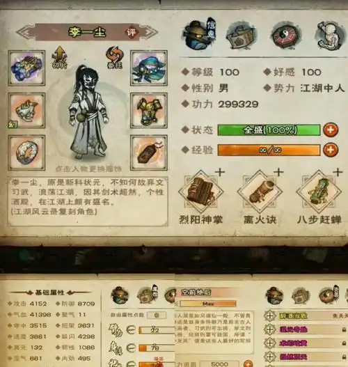 🗡️烟雨江湖碧游教全攻略📖