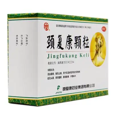 山庄颈复康颗粒颗粒10袋活血通络颈椎病头晕颈项僵硬手臂麻木承德风湿