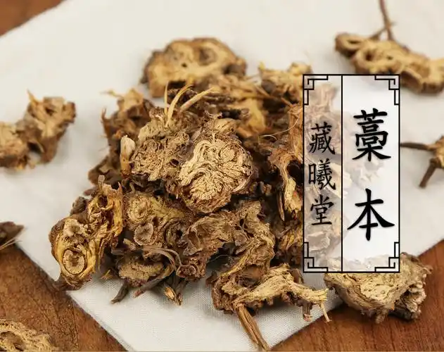 藏曦堂藁本新疆中药材藁本150克2罐共计300克