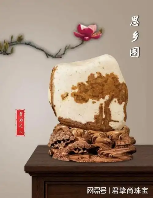 底座改变了观赏石的命运|方成|奇石|艺术品_网易订阅