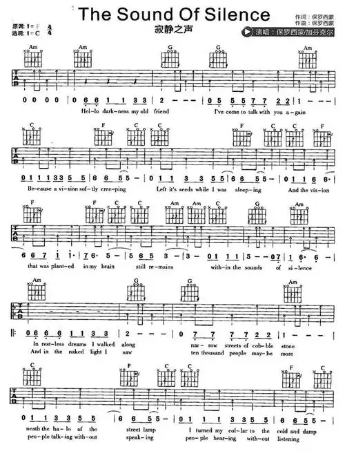 the sound of silence (寂静之声)-简谱口琴谱-学口琴音乐网