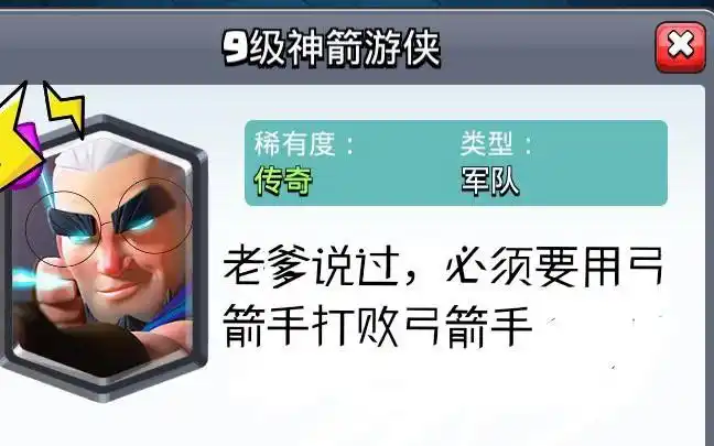 皇室战争多少个老高可以打掉一个公主塔