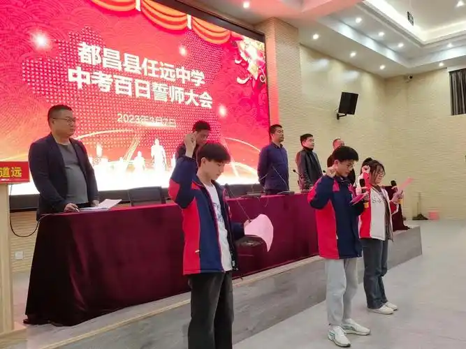 都昌县任远中学举行2023届中考百日誓师大会