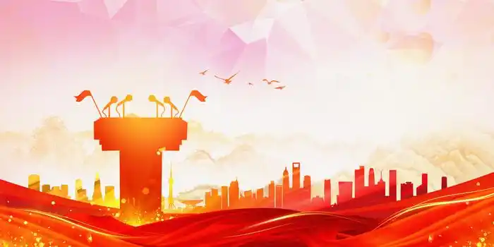 红金大气演讲台背景