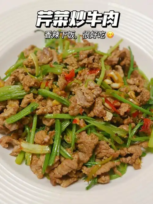 这个芹菜炒牛肉真的太好吃啦,爱吃牛肉的一定要这样炒一次,好吃又下饭