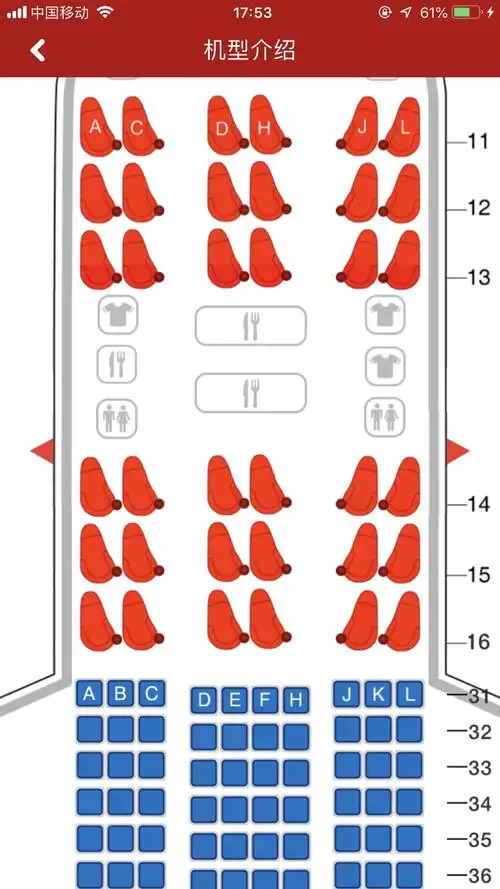 各位大神,国航这个77w机型貌似没有头等舱只.