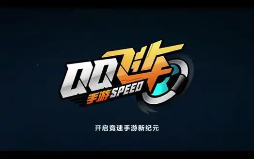 qq飞车手游:马达加斯加赛道跑法攻略