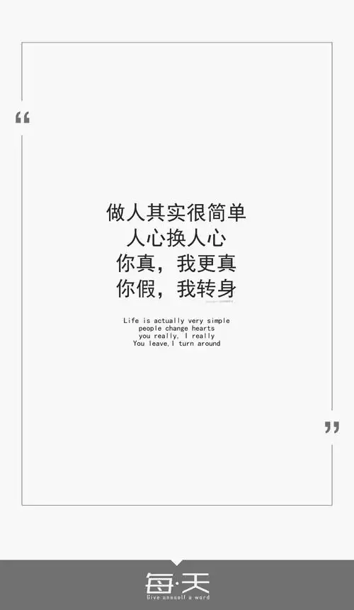 你假,我转身】 #文字源自新浪微博,文字翻译系[有道翻译,google 翻译]